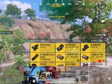 直装和平精英免费科技 - 秒启透视挂无需配置